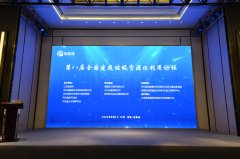 发展新质生产力丨泉工股份出席第八届全国建筑垃圾资源化利用论坛