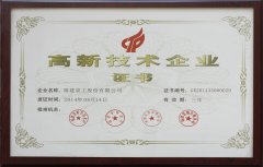 高新技术企业