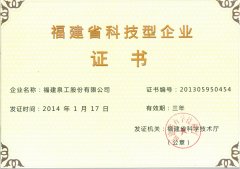 科技型企业